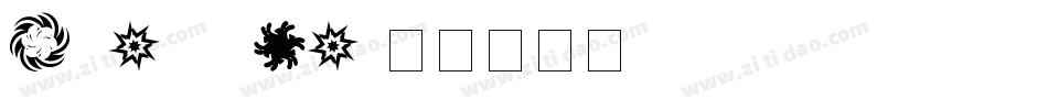 The zone字体转换